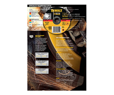 Круг відрізний DeWALT DT42601Z